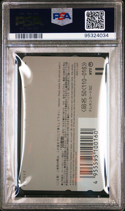 1999 Pokemon Japanese The Power of One Vertical PSA 10 Phone Card Lugia