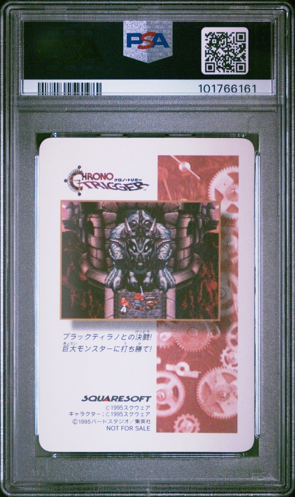 Chrono Trigger Promo Forest at Night Cracked Ice 1995 PSA 8