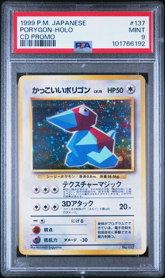 Pokemon Porygon Holo Japanese CD Promo - PSA 9