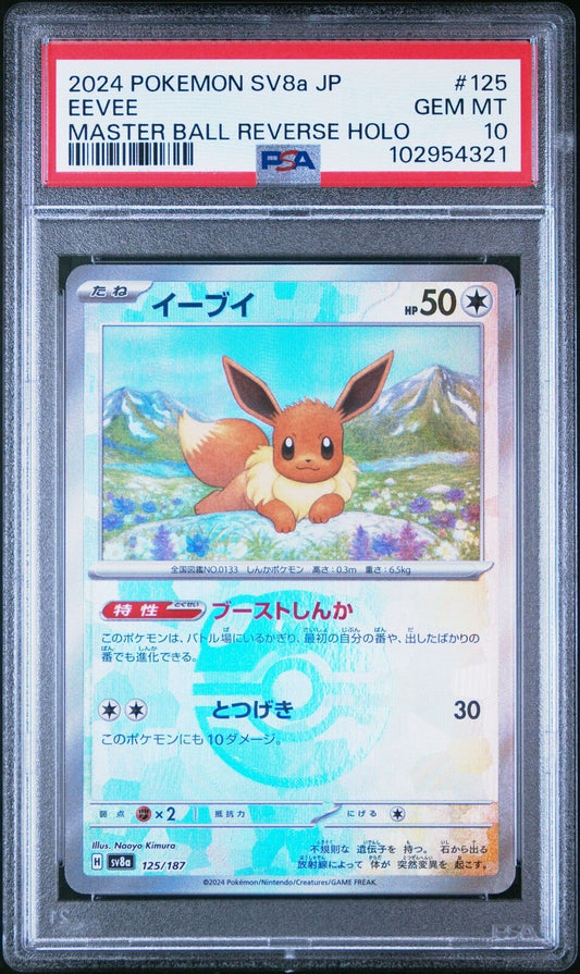 PSA 10 Eevee Master Ball 125/187 Terastal Festival Pokemon Card Japanese
