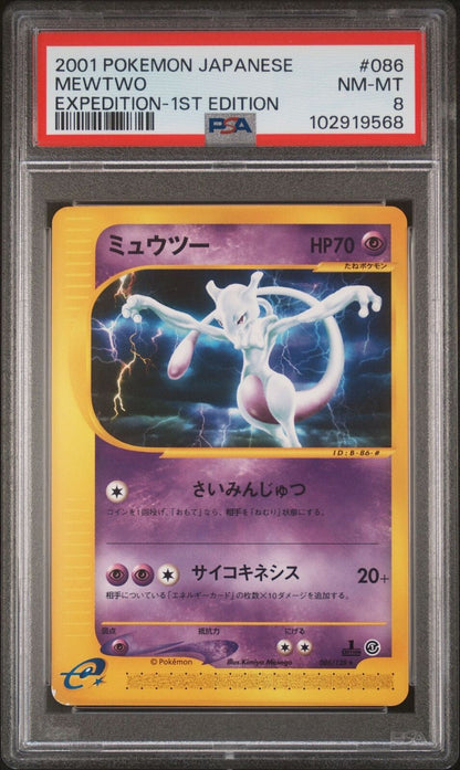 2001 POKEMON JPN EXPEDITION 1ST EDITION #086 MEWTWO PSA 8