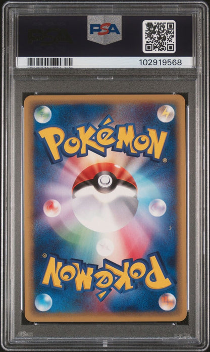 2001 POKEMON JPN EXPEDITION 1ST EDITION #086 MEWTWO PSA 8