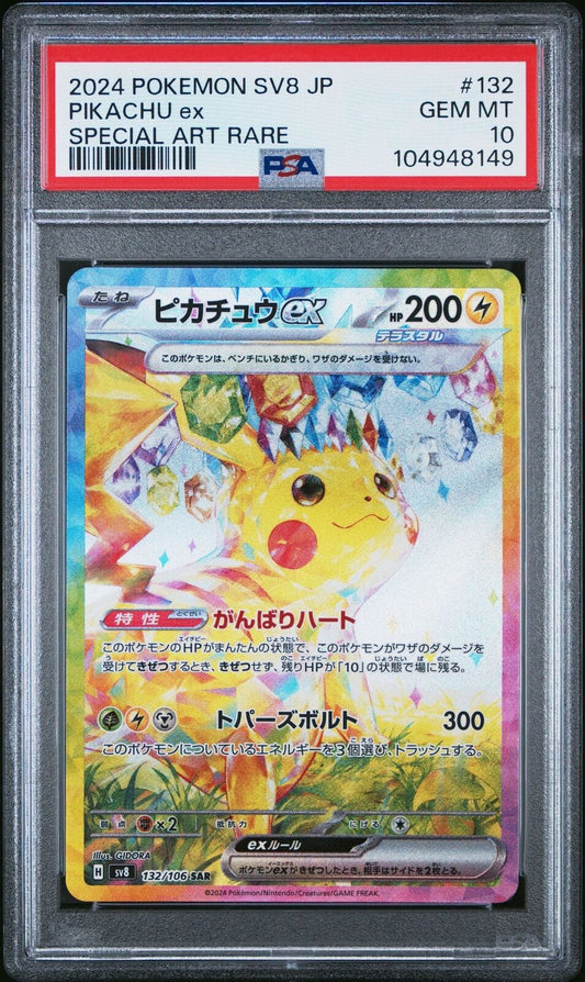 PSA 10 Pikachu EX SAR 132/106 Supercharged Breaker Japanese Pokemon 2024