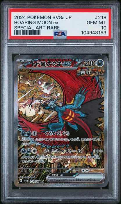 2024 POKEMON JPN SV8A-TERASTAL FEST EX SPECIAL ART RARE ROARING MOON EX PSA 10