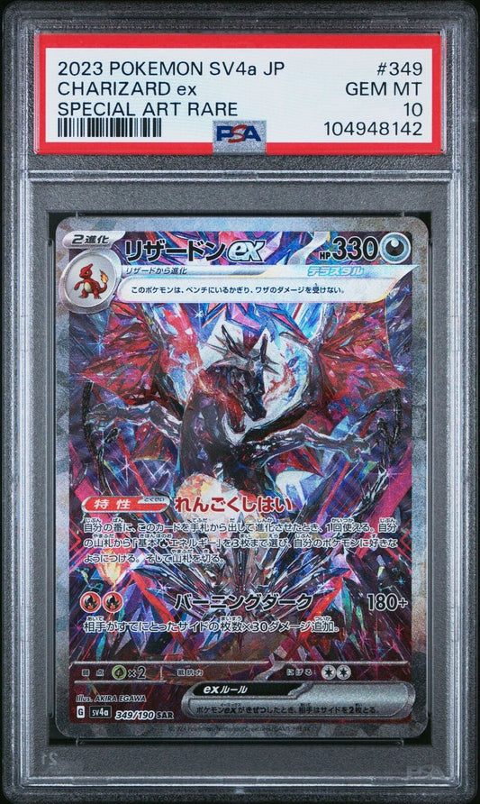 Pokemon PSA 10 Charizard ex SAR 349/190 Japanese Shiny Treasure
