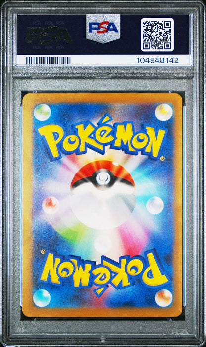 Pokemon PSA 10 Charizard ex SAR 349/190 Japanese Shiny Treasure