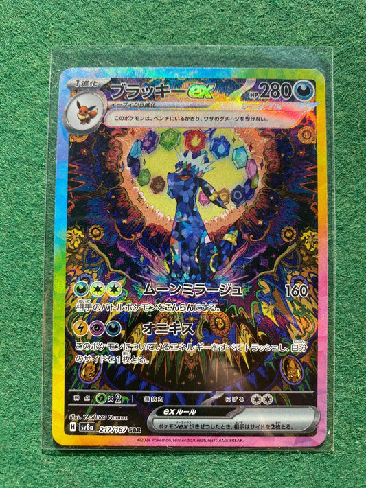 Pokemon Umbreon ex 217/187 Japanese Terastal Festival ex SV8a SAR Near Mint