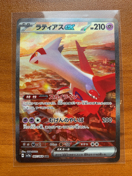 Latias ex SAR 087/064 Paradise Dragona sv7a Pokemon Card Japanese 2024 LP