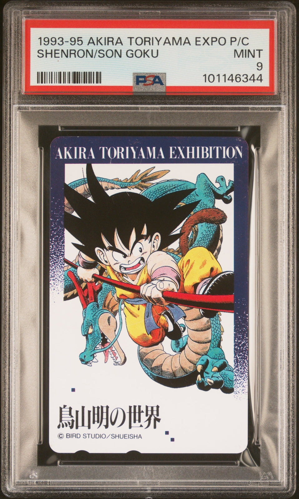 PSA 9 Son Goku Akira Toriyama Exhibition Phone Card Dragon Ball Z 1993