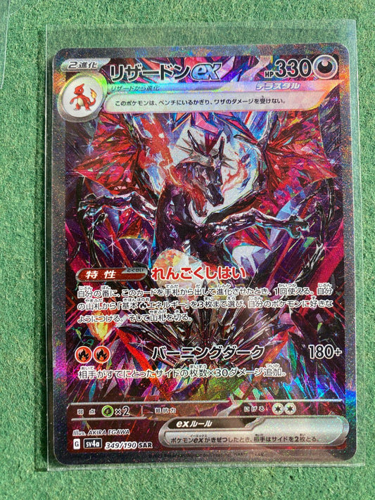 Charizard ex 349/190 SAR sv4a Shiny Treasure Ex Japanese Pokemon 2023 NM/Mint