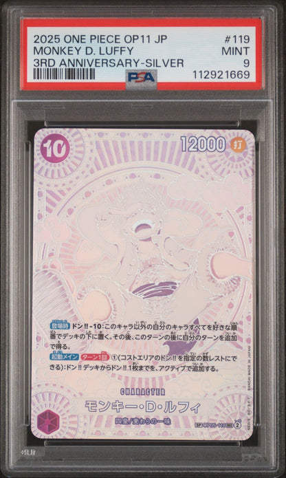 PSA 9 Luffy OP05-119 SEC Fist of Divine Speed 3rd Anniversary ONE PIECE Silver