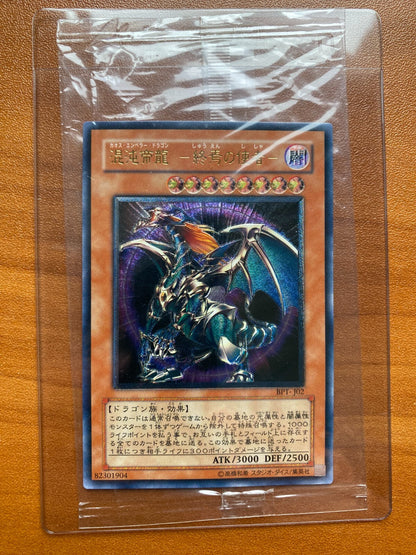 Yugioh JAPANESE Ultimate Chaos Emperor Dragon Envoy of the End BPT-J02 SEALED