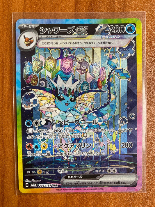 Vaporeon ex SAR 205/187 Terastal Festival ex Japanese Pokemon NM