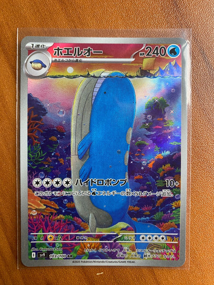 Pokemon Wailord 103/100 Sv9: Battle Partners Holo (Japanese) - US Seller NM