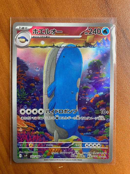 Pokemon Wailord 103/100 Sv9: Battle Partners Holo (Japanese) - US Seller NM