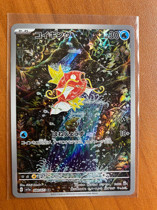 Pokemon Magikarp 080/073 IR SV1a Triple Beat Japanese Holo Rare NM 2