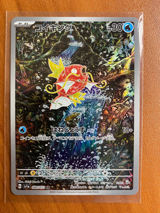 Pokemon Magikarp 080/073 IR SV1a Triple Beat Japanese Holo Rare NM 3
