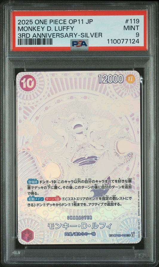 PSA 9 Luffy OP05-119 SEC Fist of Divine Speed 3rd Anniversary ONE PIECE Silver 2
