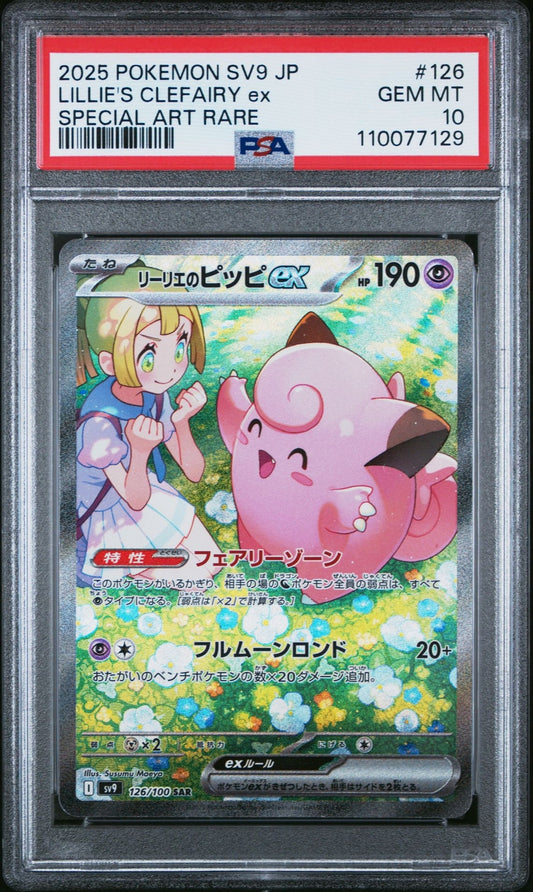 Pokemon PSA 10 Lillie's Clefairy ex 126/100 Japanese Battle Partners SAR 2