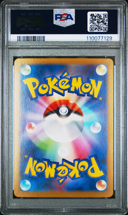 Pokemon PSA 10 Lillie's Clefairy ex 126/100 Japanese Battle Partners SAR 2
