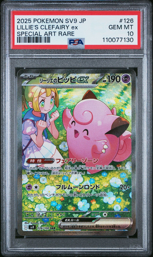 Pokemon PSA 10 Lillie's Clefairy ex 126/100 Japanese Battle Partners SAR 3