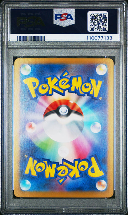 Pokemon Umbreon ex 217/187 Sv8a: Terastal Fest Ex Holo (Japanese) PSA 10