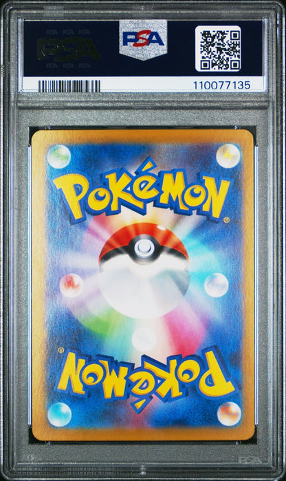 Pokemon Card Umbreon EX SAR 217/187 Terastal Festival Sv9a PSA 9