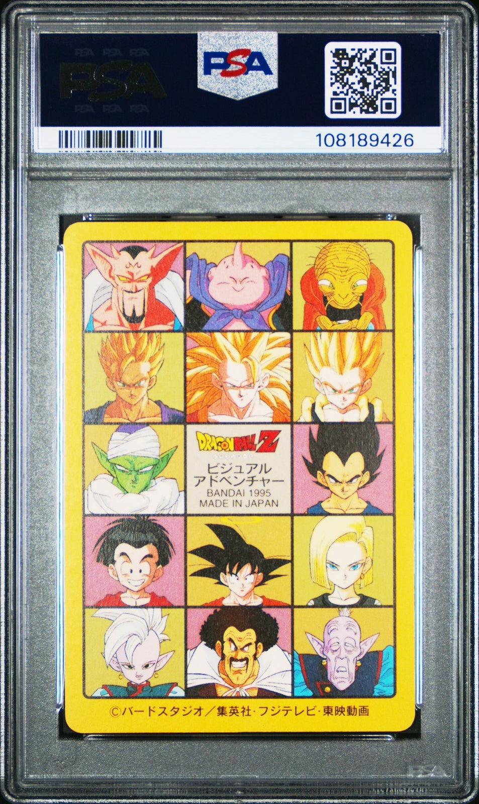1995 DRAGON BALL ビジュアルアドベンチャー #274 PSA10（Yahoo