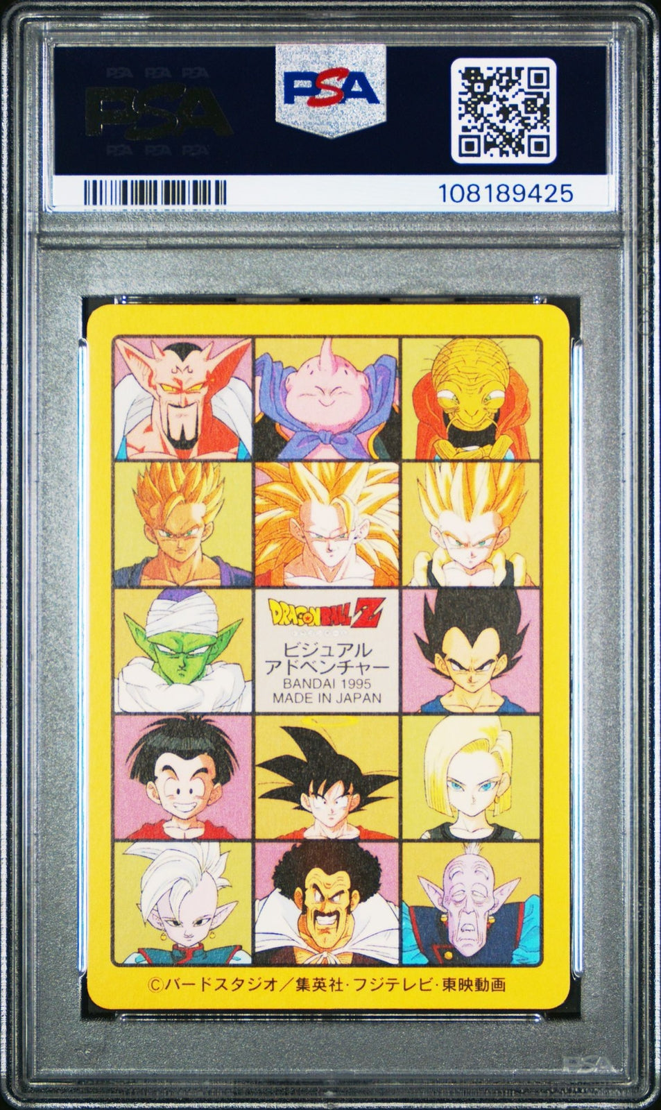 1991 DRAGON BALL ビジュアルアドベンチャー　#60 PSA10 Dragon Ball Visual Adventure Card Prism Part 1 to EX' Japan
