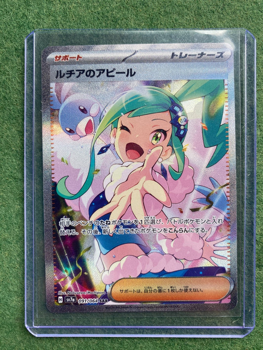 Lisia's Appeal 091/064 Pokemon Japanese Paradise Near Mint NM