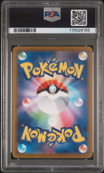 2023 POKEMON JAPANESE SV2D-CLAY BURST SPECIAL ART RARE  #096 IONO PSA 10