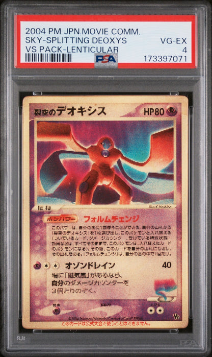 Space Fissure's Deoxys Pokemon 2004 LENTICULAR Movie VS Japanese PSA 4