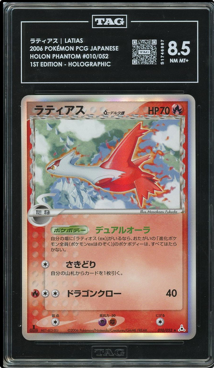 Pokemon Latias (Delta Species) 010/052 Holon Phantom Holo (Japanese) TAG 8.5