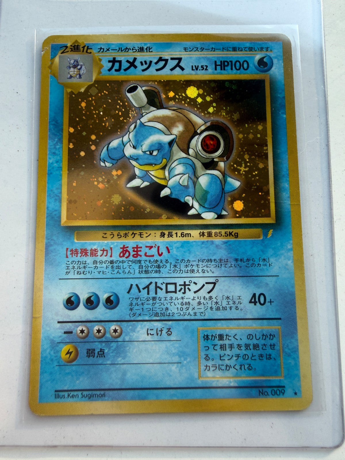 Blastoise CD Promo No.009 Holo Heavily Played Japanese Pokemon
