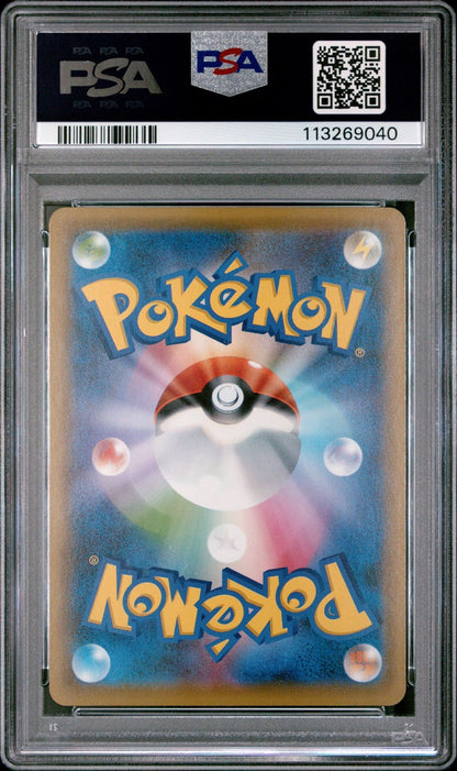 PSA 10 Rescue Team DX Pikachu SP 036/S-P Promo 2020 Pokemon Japanese