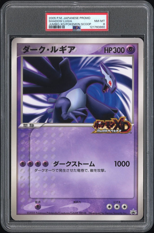2005 Japanese Promo Pokemon Shadow Lugia Jumbo Scoop PSA 8