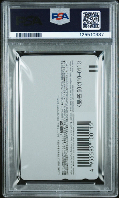 1995 WEEKLY SHONEN JUMP PHONE CARD DRAGON BALL JCC ALL APPLICANTS SERVICE PSA 10