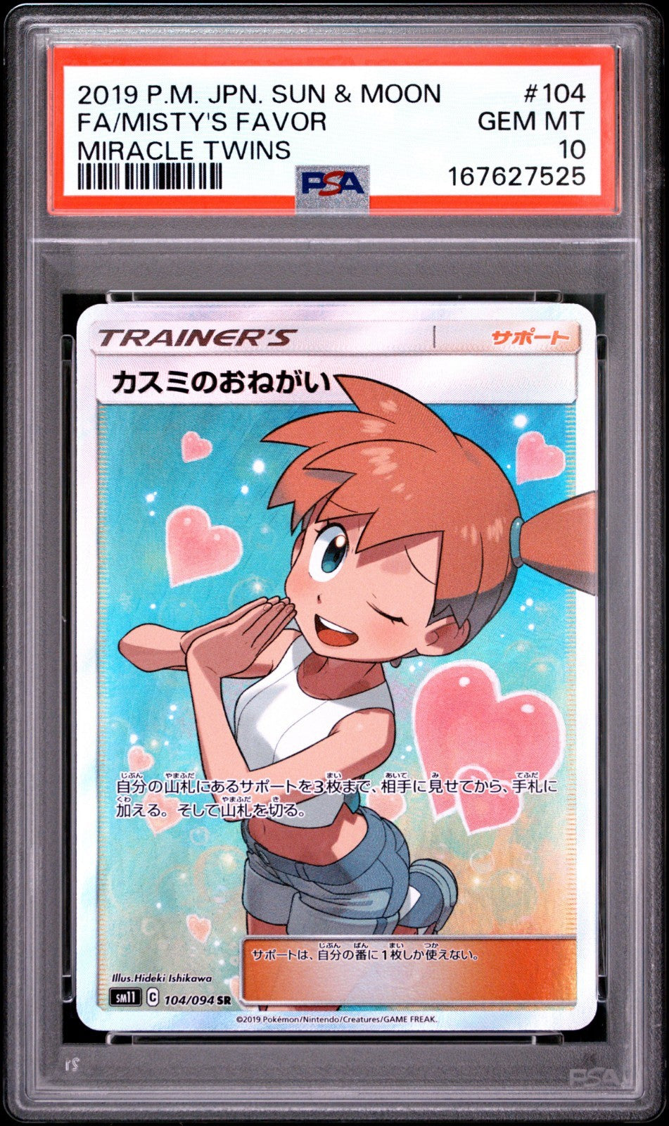 2019 POKEMON JAPANESE SUN & MOON MIRACLE TWINS FULL ART/MISTY'S FAVOR PSA 10