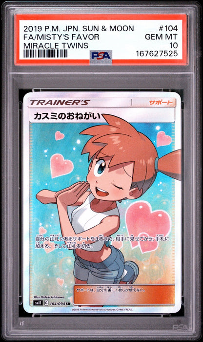 2019 POKEMON JAPANESE SUN & MOON MIRACLE TWINS FULL ART/MISTY'S FAVOR PSA 10
