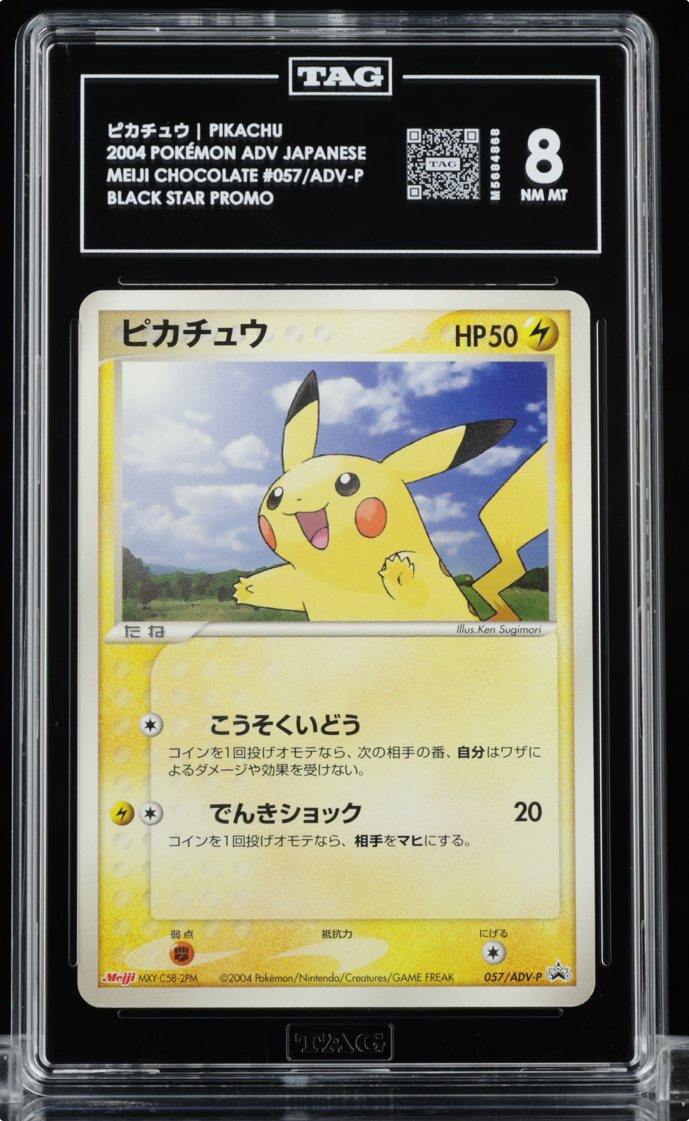 PIKACHU 057 MEIJI CHOCOLATE PROMO POKEMON JAPANESE TAG 8