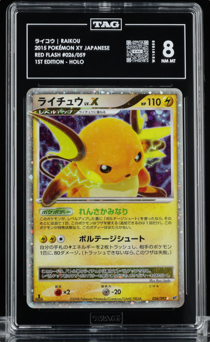 Pokemon Raichu Lv.X 026/092 Holo 1st Edition - TAG 8 (Japanese Stormfront)