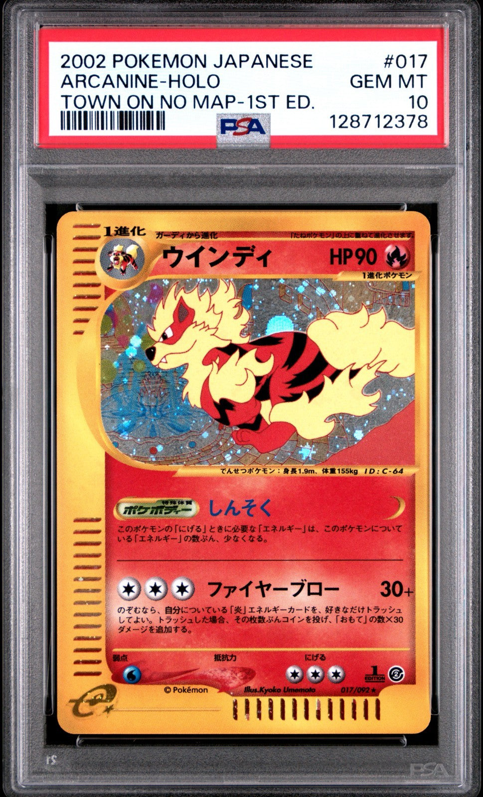 Arcanine Pokemon 2002 Holo E2 Town on No Map 1st ED Japanese 017/092 PSA 10