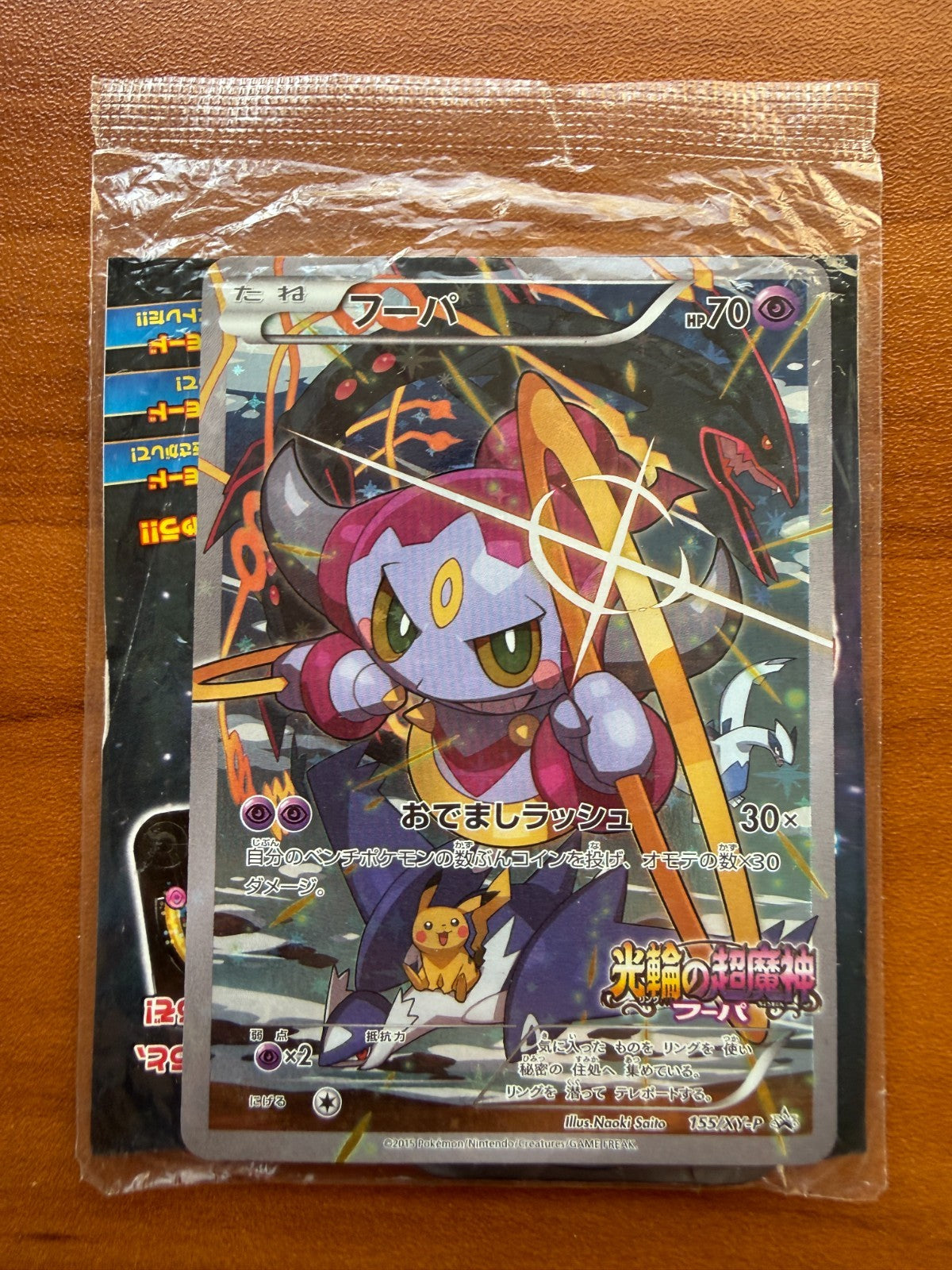 Sealed Pokemon Hoopa Pikachu PROMO 155/XY-P XY-P Japanese NM