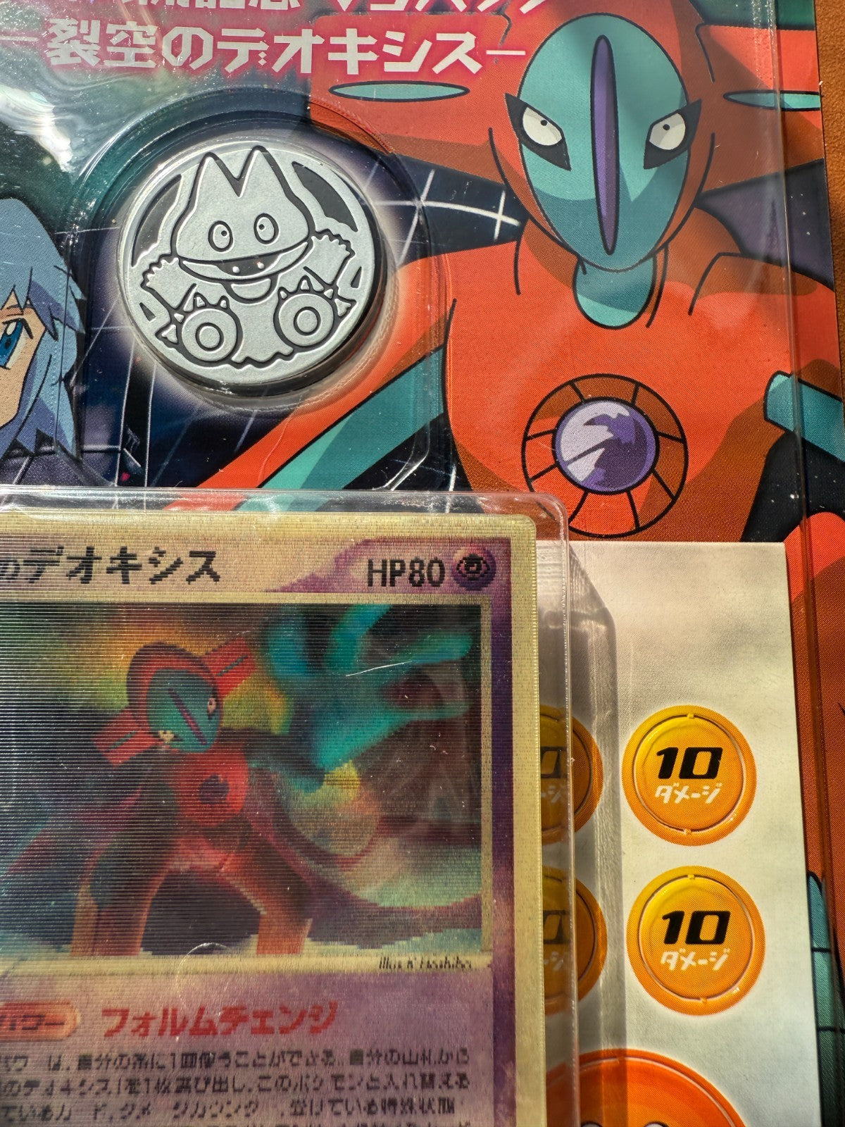 Pokemon Space Fissure's Deoxys 2004 Lenticular Movie VS Japanese Sealed