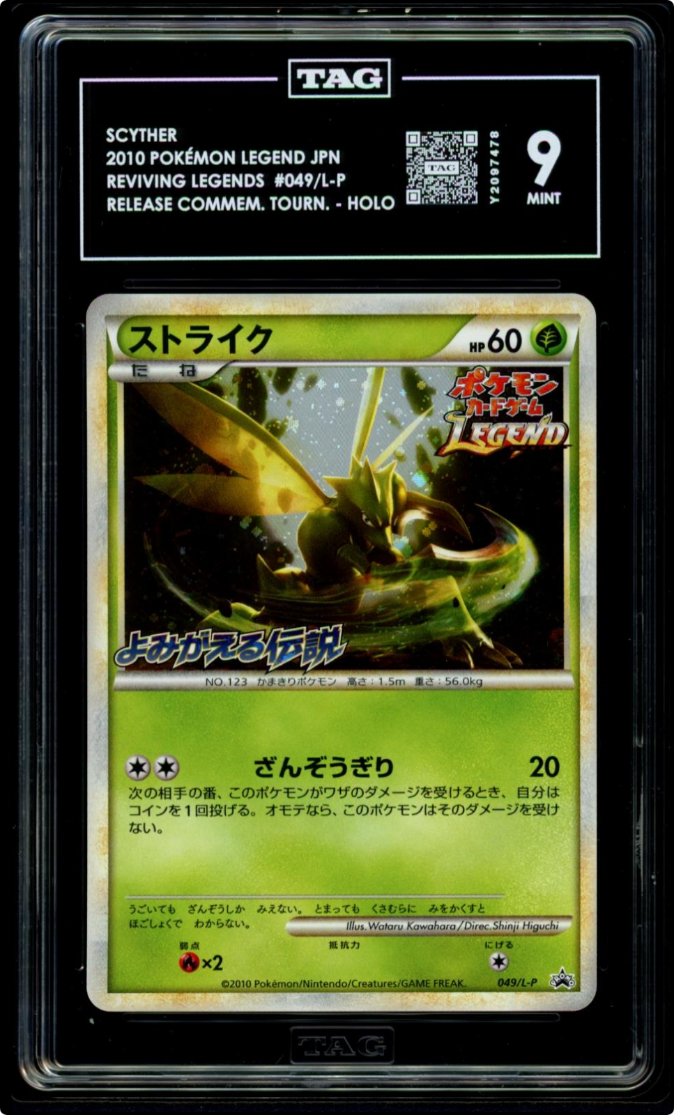 Pokemon Japanese TAG 9 Scyther Reviving Legends Promo Holo Swirl 049/L-P