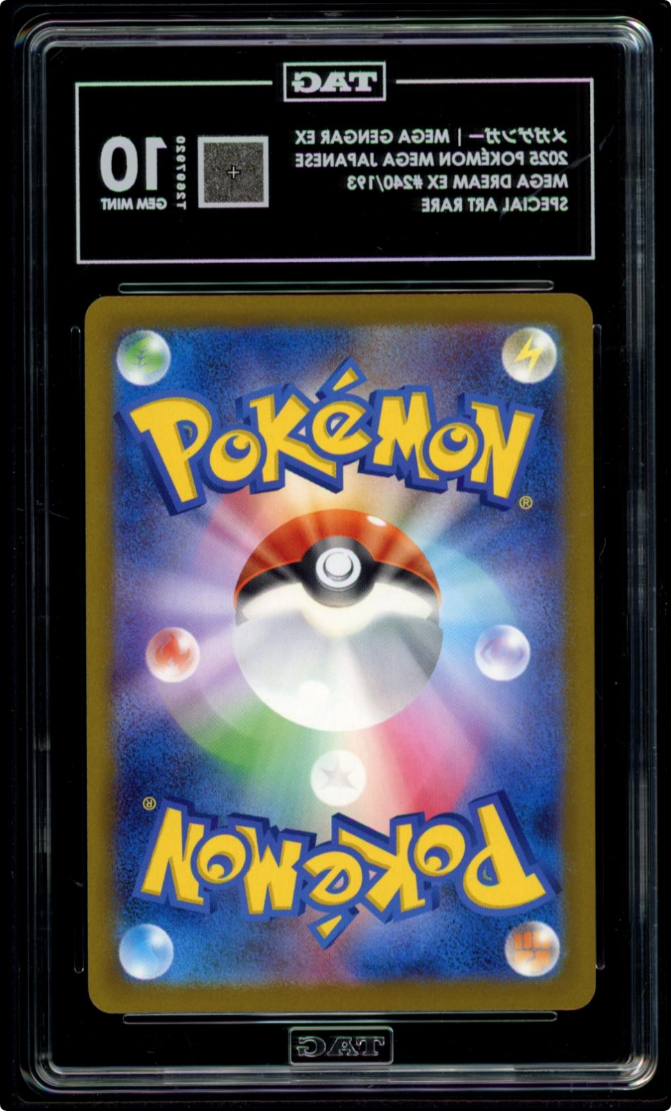 2025 POKEMON JAPANESE M2A-MEGA DREAM EX SPECIAL ART RARE MEGA GENGAR EX TAG 10
