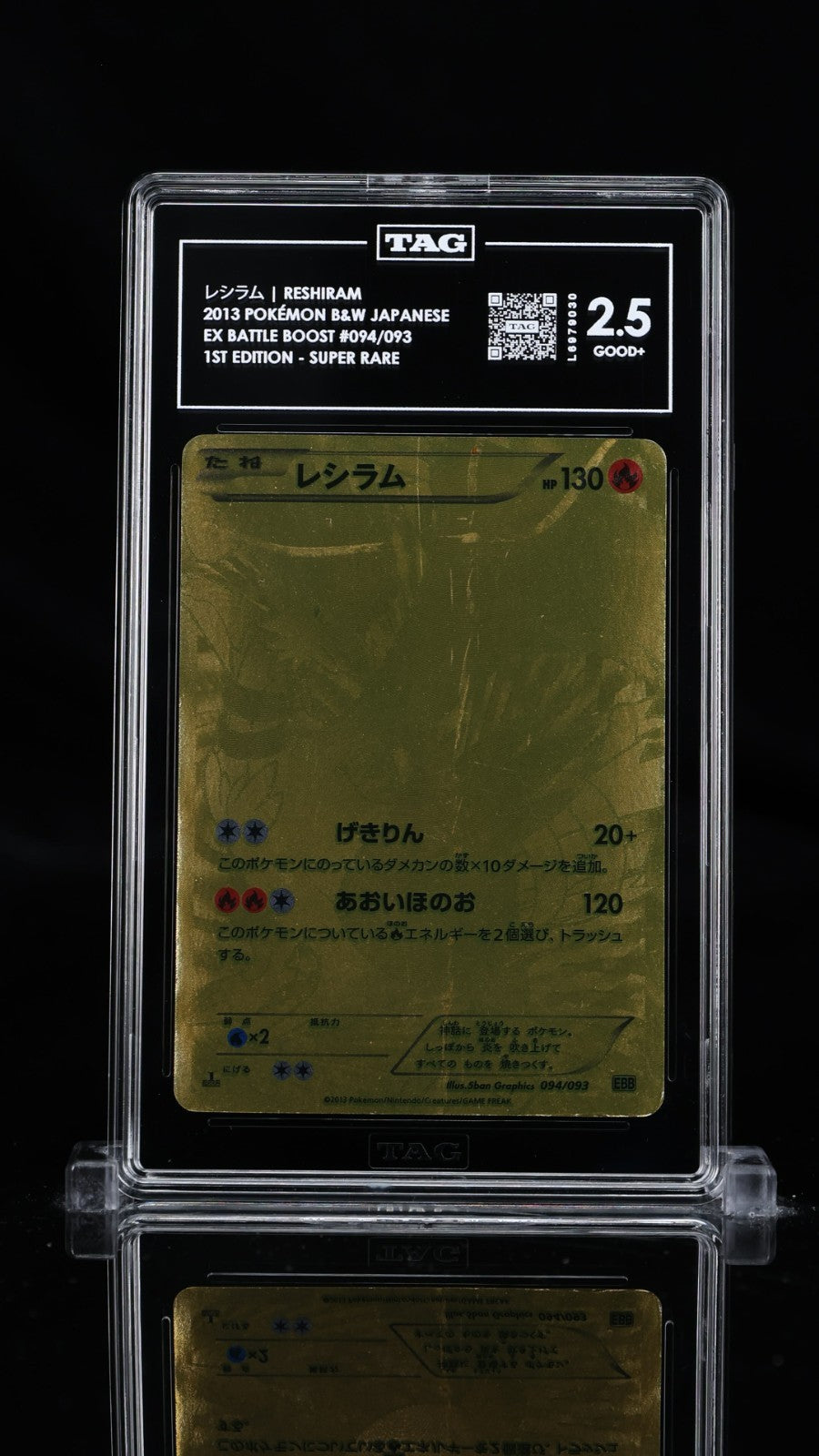 2013 Pokemon B & W JPN Ex Battle Boost #094/093 Reshiram 1st Ed TAG 2.5