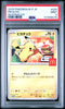 PSA 9 PIKACHU 020/M-P Japan McDonald's Promo 2025 POKEMON Card in US!