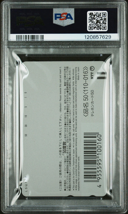 1997 V JUMP PHONE CARD 4TH ANV AKIRA TORIYAMA CAMPAIGN #C DRAGON BALL GT PSA 10