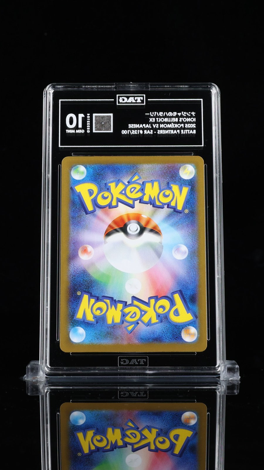 Pokemon TAG 10 Iono's Bellibolt ex 125/100 Battle Partners Holo (Japanese)